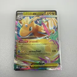 Mega Dragonite ex 126/193 RR Mega Dream Double Rare Holo Thai Pokemon - Image 1
