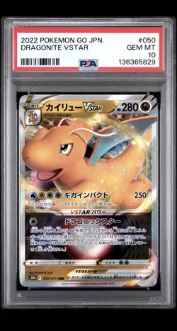 Dragonite VSTAR 050/071 S10b: Pokemon GO Holo (Japanese) - Image 1