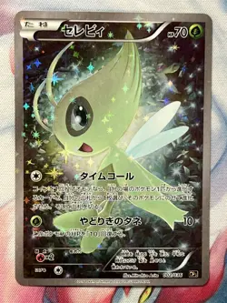 Celebi 002/036 1st Edition CP5 Legendary Dream Shine Japanese Pokemon Card LP+ - Image 1