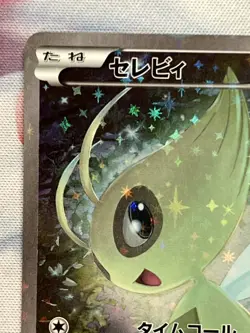 Celebi 002/036 1st Edition CP5 Legendary Dream Shine Japanese Pokemon Card LP+ - Image 3