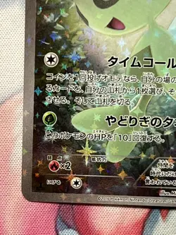 Celebi 002/036 1st Edition CP5 Legendary Dream Shine Japanese Pokemon Card LP+ - Image 5