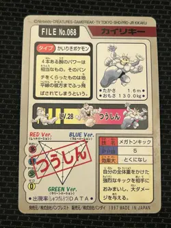 Machamp File No. 068 Pokemon Bandai Carddass Japanese 1997 Pocket Monsters - Image 3