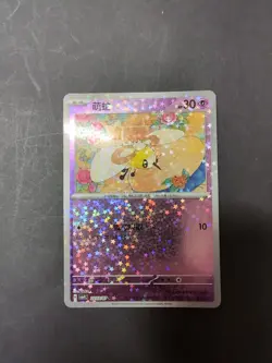 CUTIEFLY 2203/07 Star/Glitter Holo Pokemon CBB4C Gem Pack Vol.4 S-Chinese - Image 1