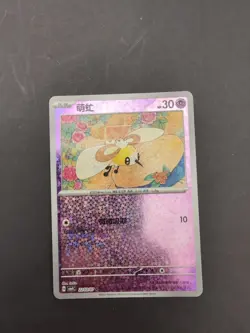 CUTIEFLY 2203/07 Star/Glitter Holo Pokemon CBB4C Gem Pack Vol.4 S-Chinese - Image 2