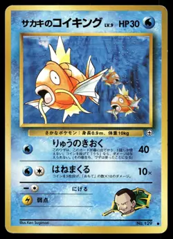 GIOVANNI'S MAGIKARP NO. 129 COMMON GYM CHALLENGE POKEMON JAPANESE - Image 1