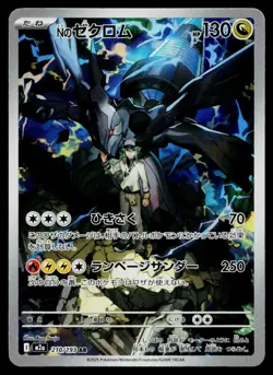 N's Zekrom 210/193 holo Art Rare MEGA Dream ex Pokemon Japanese Near Mint - Image 1