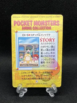 Psyduck & Kids Carddass Anime Collection 1998 Pokemon Card Japanese - Image 2