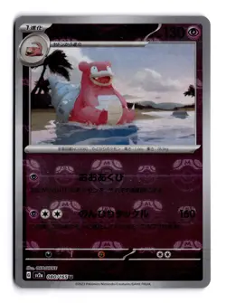Slowbro (Master Ball Pattern) 080/165 Sv2a: Pokemon Card 151 Holo (Japanese) - Image 1