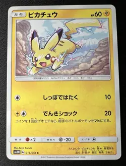 Pikachu 013/051 LP - Darkness That Consumes Light - Japanese Pokemon Card - Image 1