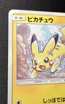 Pikachu 013/051 LP - Darkness That Consumes Light - Japanese Pokemon Card - Image 3