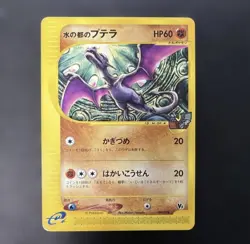 Alto Mare's Aerodactyl 009/018 Non-Holo VS Pack Pokemon Card Japanese LP-1 F/S - Image 1