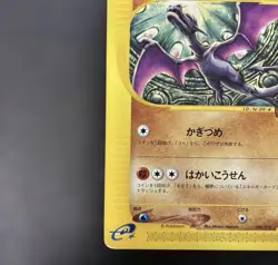 Alto Mare's Aerodactyl 009/018 Non-Holo VS Pack Pokemon Card Japanese LP-1 F/S - Image 4