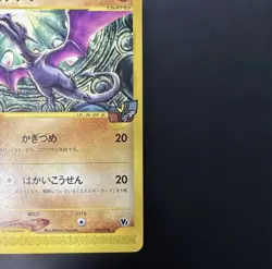 Alto Mare's Aerodactyl 009/018 Non-Holo VS Pack Pokemon Card Japanese LP-1 F/S - Image 5