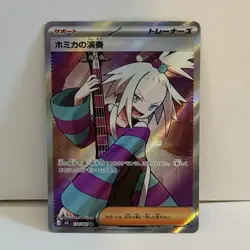 Roxie's Performance SR 110/083 M4 Japanese Pokemon Card Ninja Spinner - NM - Image 1