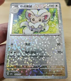 CINCCINO 1603/07 Star/Glitter Holo Pokemon CBB4C Gem Pack Vol.4 S-Chinese - Image 5