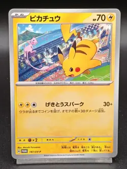 Pikachu 197/sv-P Promo Japanese Pokemon Card Gym Battle A56 - Image 1