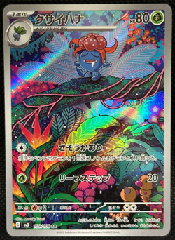 NM Gloom 109/108 Ruler of the Black Flame AR POKEMON 2023 Japanese - Image 1