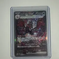 Charizard ex SAR 349/190 SV4a Shiny Treasure Pokemon card Japanese rare - Image 1