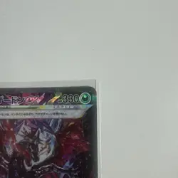 Charizard ex SAR 349/190 SV4a Shiny Treasure Pokemon card Japanese rare - Image 2