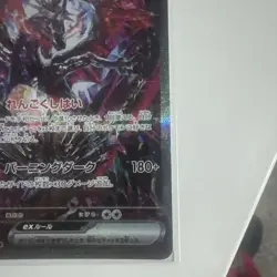 Charizard ex SAR 349/190 SV4a Shiny Treasure Pokemon card Japanese rare - Image 5