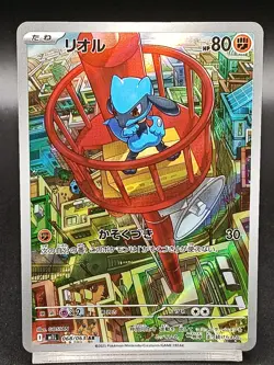 Riolu AR 068/063 M1L Mega Evolution Mega Brave Japanese Pokemon Card A46 - Image 1