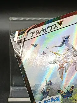Arceus V 267/S-P Sword & Shield PROMO Japanese Pokemon Card A46 - Image 4