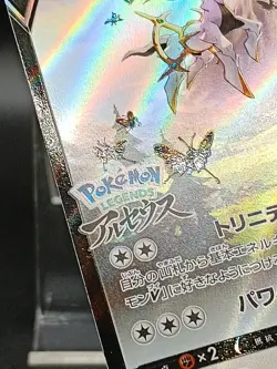Arceus V 267/S-P Sword & Shield PROMO Japanese Pokemon Card A46 - Image 5