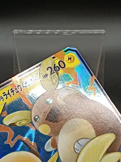 Raichu & Alolan Raichu GX RR 008/054 SM10a GG End Japanese Pokemon Card A42 - Image 3