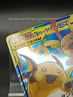 Raichu & Alolan Raichu GX RR 008/054 SM10a GG End Japanese Pokemon Card A42 - Image 4