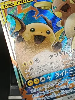 Raichu & Alolan Raichu GX RR 008/054 SM10a GG End Japanese Pokemon Card A42 - Image 5