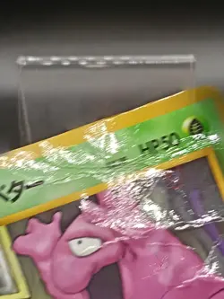 Grimer No. 088 Vending Series 2 Glossy Vintage Japanese Pokemon Card A55 - Image 3