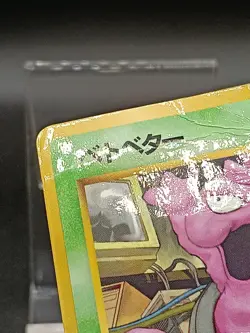 Grimer No. 088 Vending Series 2 Glossy Vintage Japanese Pokemon Card A55 - Image 4