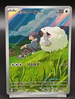 Hop's Wooloo 112/100 SV9 Journey Together Battle Partners Japanese Pokemon A51 - Image 1