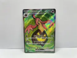Gourgeist ex SR 100/083 Ninja Spinner m4 2026 Pokemon Card Japanese- Near mint - Image 1