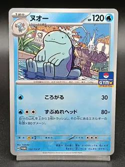 Quagsire 122/SV-P Gym Promo - Pokemon Card Japanese Scarlet & Violet A41 - Image 1
