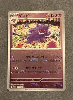 Gengar (Poke Ball Pattern) 094/165 Sv2a: Pokemon Card 151 Holo (Japanese) - Image 1