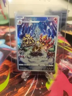 Magmortar AR 175/172 S12a VSTAR Universe Pokemon Card Japanese [Near Mint] - Image 1