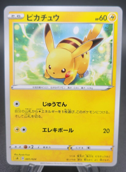 Pikachu - sA Sword & Shield (NM) Japanese Pokemon Card - Image 1