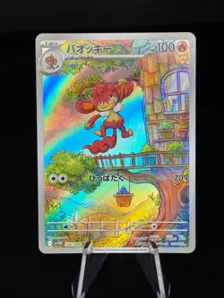 Simisear 100/086 Art Rare SV11W: White Flare Pokemon Japanese Near Mint - Image 1