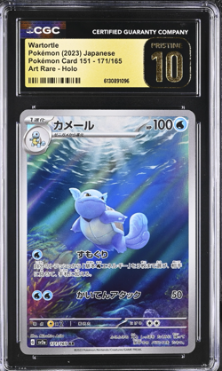 Wartortle 171/165 AR Sv2a Japanese Pokemon 151 Graded CGC Pristine 10 - Image 1
