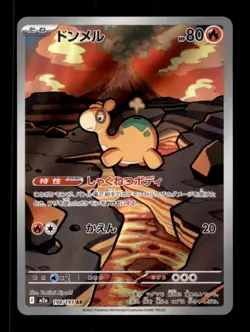 NUMEL 198/193 HOLO ART RARE MEGA DREAM EX POKEMON JAPANESE HOLO NM/M - Image 1