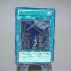 Yu-Gi-Oh yugioh Skyscraper CRV-JP048 Ultimate Rare Relief NM-EX Japanese k538 - Image 2