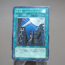 Yu-Gi-Oh yugioh Skyscraper CRV-JP048 Ultimate Rare Relief NM-EX Japanese k538 - Image 3