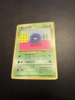 Japanese Pokemon Card Tangela No 114 Vending Machine - Image 1