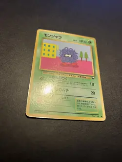 Japanese Pokemon Card Tangela No 114 Vending Machine - Image 3