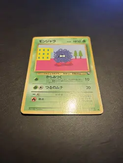 Japanese Pokemon Card Tangela No 114 Vending Machine - Image 4