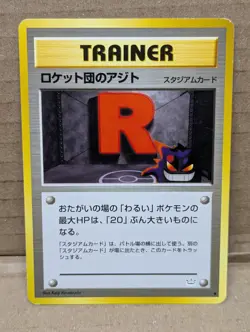 Pokemon Rocket's Hideout Japanese Neo Revelation Trainer 63/64 - Image 1