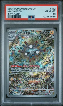 2024 POKEMON JPN SV8-SUPER ELECTRIC BREAKER ART RARE #112 MAGNETON PSA 10 - Image 1