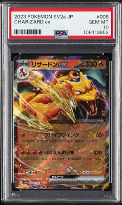 2023 POKEMON JPN SV2A-POKEMON 151 #006 CHARIZARD EX PSA 10 - Image 1