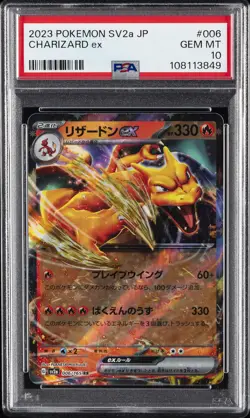 2023 POKEMON JPN SV2A-POKEMON 151 #006 CHARIZARD EX PSA 10 - Image 1